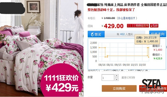 雙十一最低價(jià)？ 先漲后降折扣含水份
