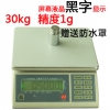 精準(zhǔn)工業(yè)稱，福建電子秤，泉州計重稱，南平電子稱，廈門電子稱