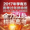 莆田高考，誠薦高效的學有方高考過年班