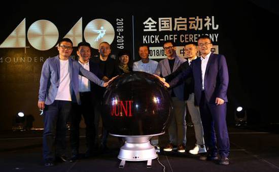 “40under40”2018全國啟動 梁志天、黃全攜逾千名青年設計師燃爆現場！