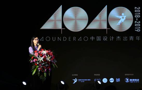“40under40”2018全國啟動 梁志天、黃全攜逾千名青年設計師燃爆現場！