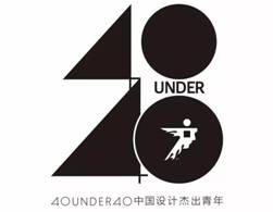 “40under40”2018全國啟動 梁志天、黃全攜逾千名青年設計師燃爆現場！