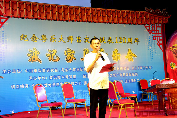 全聯(lián)藝術紅木家具專業(yè)委員會主席團主席、中國傳統(tǒng)工藝大師、波記家具董事長伍建波在音樂會上致辭