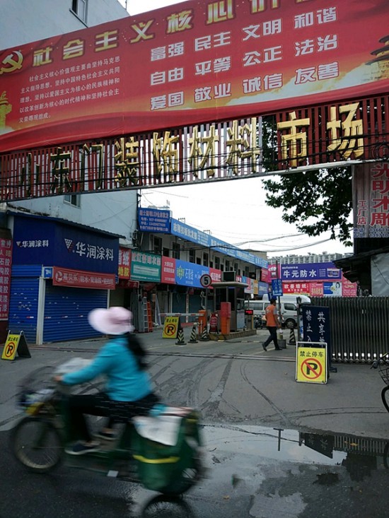 wh0042小東門(mén)市政建材市場(chǎng)2_副本